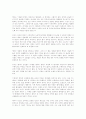 인간의 본성에 관한 논쟁(선진시대) 8페이지