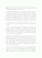 인간의 본성에 관한 논쟁(선진시대) 9페이지