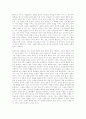인성 철학과 인성의 체험에 대해 이야기 함 2페이지