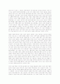 인성 철학과 인성의 체험에 대해 이야기 함 4페이지