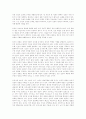 인성 철학과 인성의 체험에 대해 이야기 함 7페이지