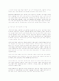 인식의 방식 3페이지