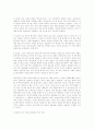 인식의 방식 4페이지
