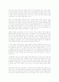 인식의 방식 5페이지