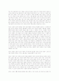 인식의 본질 3페이지