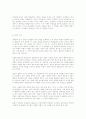 인식의 본질 5페이지