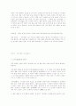조선의 지주 마을, 양동리 민속 마을 5페이지
