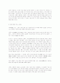 조선의 지주 마을, 양동리 민속 마을 8페이지