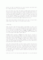조선의 지주 마을, 양동리 민속 마을 11페이지