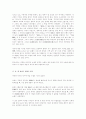 주·육 논쟁에 관한 일고 2페이지