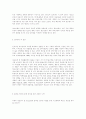 청소년과 인터넷 세계 8페이지