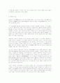 태화사 터 - 터마저 사라진 '위대한 조화' 2페이지