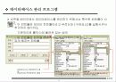 비주얼 베이직 데이타베이스 프로그래밍 7페이지