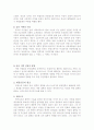 유럽의 근대 형성에 미친 동양문화 14페이지
