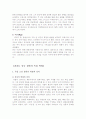 유럽의 근대 형성에 미친 동양문화 20페이지