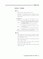 인체공원(Inner Space) 조성계획 20페이지