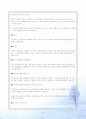 에 관한 종합적 보고서 20페이지
