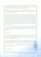 에 관한 종합적 보고서 24페이지