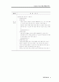 김치타운건립 타당성 분석 6페이지