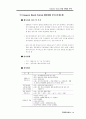 김치타운건립 타당성 분석 17페이지
