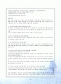 (산업복지론) 노년층 노동자 4페이지