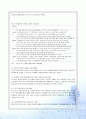 (산업복지론) 노년층 노동자 5페이지