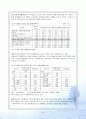 (산업복지론) 노년층 노동자 9페이지
