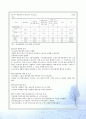 (산업복지론) 노년층 노동자 11페이지