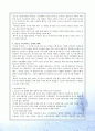 에 관한 종합적 보고서 7페이지