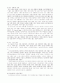 ★[A+레포트]10년후의 광고매체 변화와 소비자 형태변화★ 5페이지