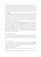 ★[A+레포트]10년후의 광고매체 변화와 소비자 형태변화★ 6페이지