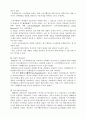 ★[A+레포트]10년후의 광고매체 변화와 소비자 형태변화★ 7페이지
