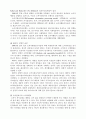 ★[A+레포트]10년후의 광고매체 변화와 소비자 형태변화★ 8페이지