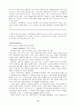 ★[A+레포트]10년후의 광고매체 변화와 소비자 형태변화★ 14페이지