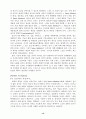★[A+레포트]10년후의 광고매체 변화와 소비자 형태변화★ 15페이지