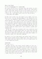 ★[A+레포트]10년후의 광고매체 변화와 소비자 형태변화★ 16페이지