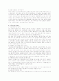 나에게 맞는 운동프로그램 작성 및 운동의 효과 4페이지