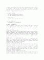 나에게 맞는 운동프로그램 작성 및 운동의 효과 5페이지
