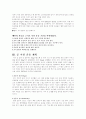 나에게 맞는 운동프로그램 작성 및 운동의 효과 6페이지