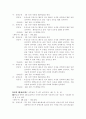 나에게 맞는 운동프로그램 작성 및 운동의 효과 11페이지