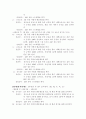 나에게 맞는 운동프로그램 작성 및 운동의 효과 15페이지