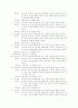 나에게 맞는 운동프로그램 작성 및 운동의 효과 16페이지