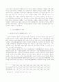 박정희의 유신체제와 민주주의에 대해서 1페이지