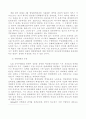 박정희의 유신체제와 민주주의에 대해서 4페이지