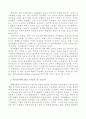 박정희의 유신체제와 민주주의에 대해서 6페이지