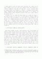 박정희의 유신체제와 민주주의에 대해서 7페이지
