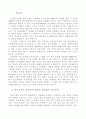 박정희의 유신체제와 민주주의에 대해서 8페이지