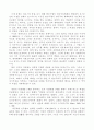 박정희의 유신체제와 민주주의에 대해서 9페이지