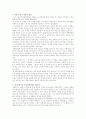 박정희정권의 통일정책에 대하여 1페이지