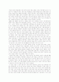 박정희정권의 통일정책에 대하여 2페이지